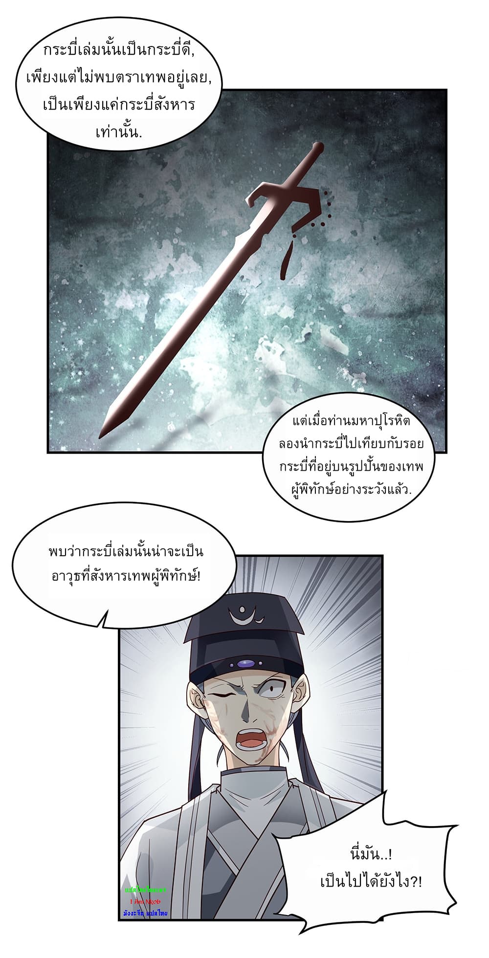 I Will Bury the Gods page 25