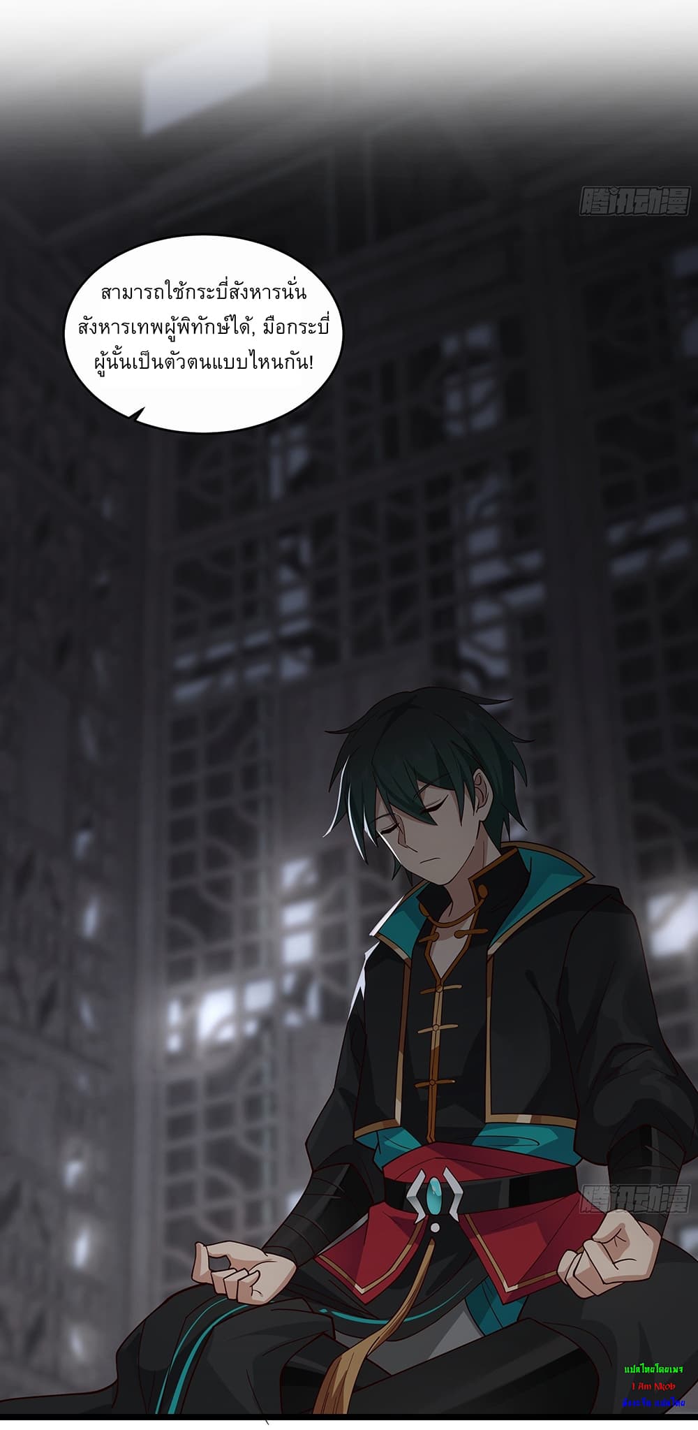 I Will Bury the Gods page 26