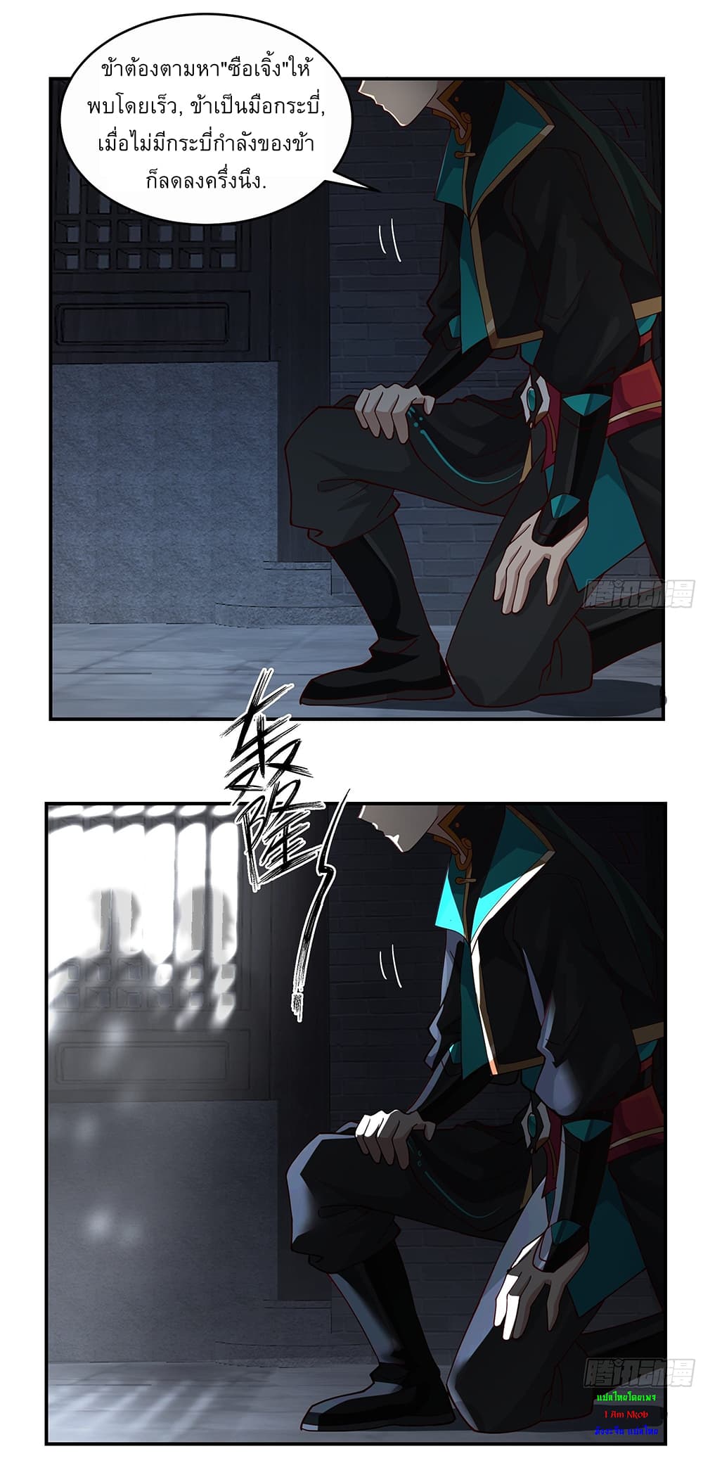 I Will Bury the Gods page 28