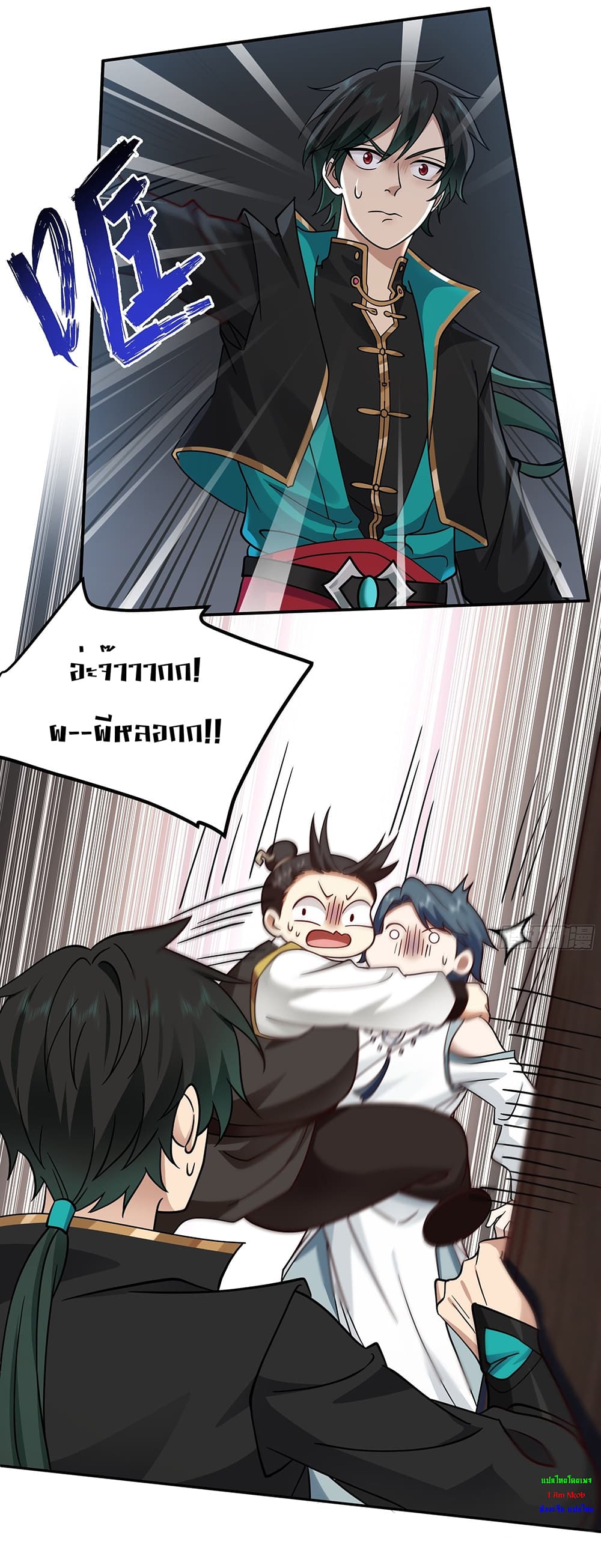 I Will Bury the Gods page 4