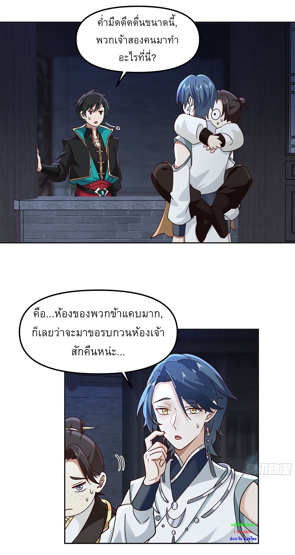 I Will Bury the Gods page 5