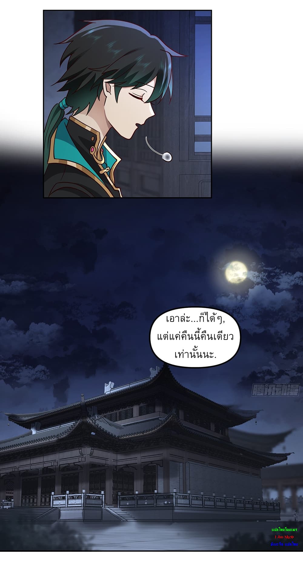 I Will Bury the Gods page 6
