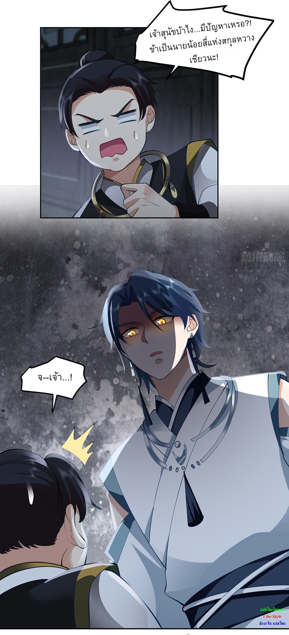 I Will Bury the Gods page 12
