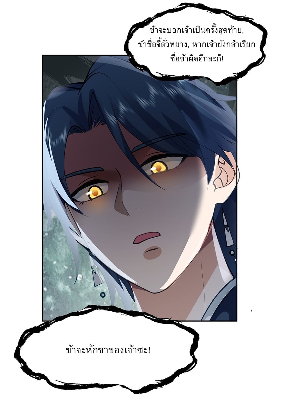 I Will Bury the Gods page 13