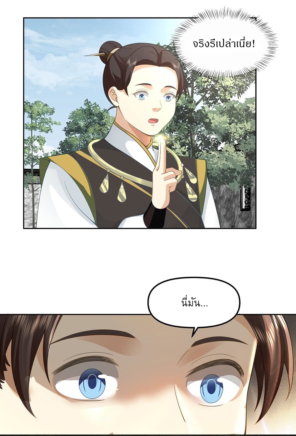 I Will Bury the Gods page 18