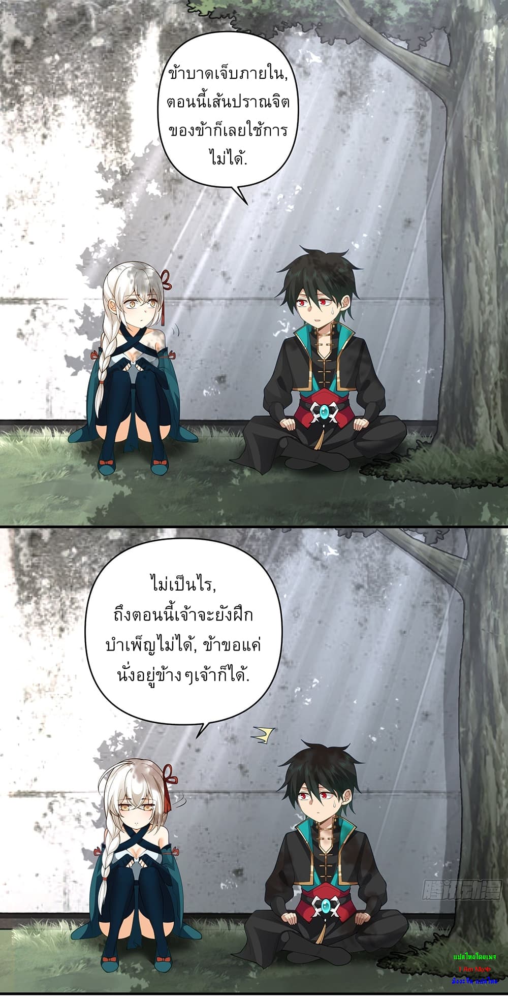 I Will Bury the Gods page 4