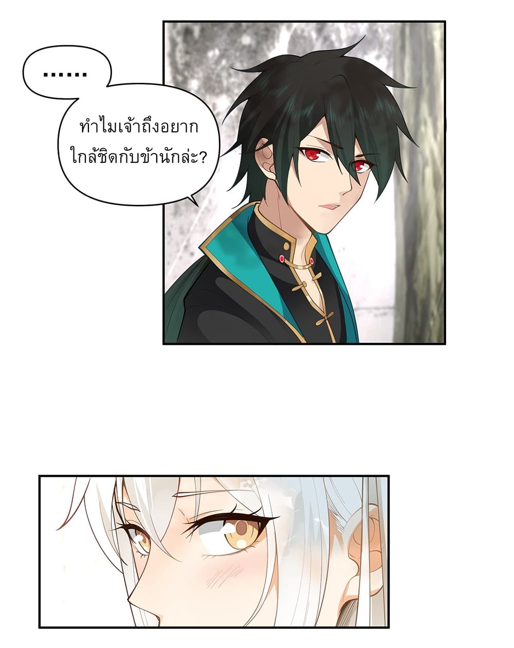 I Will Bury the Gods page 5
