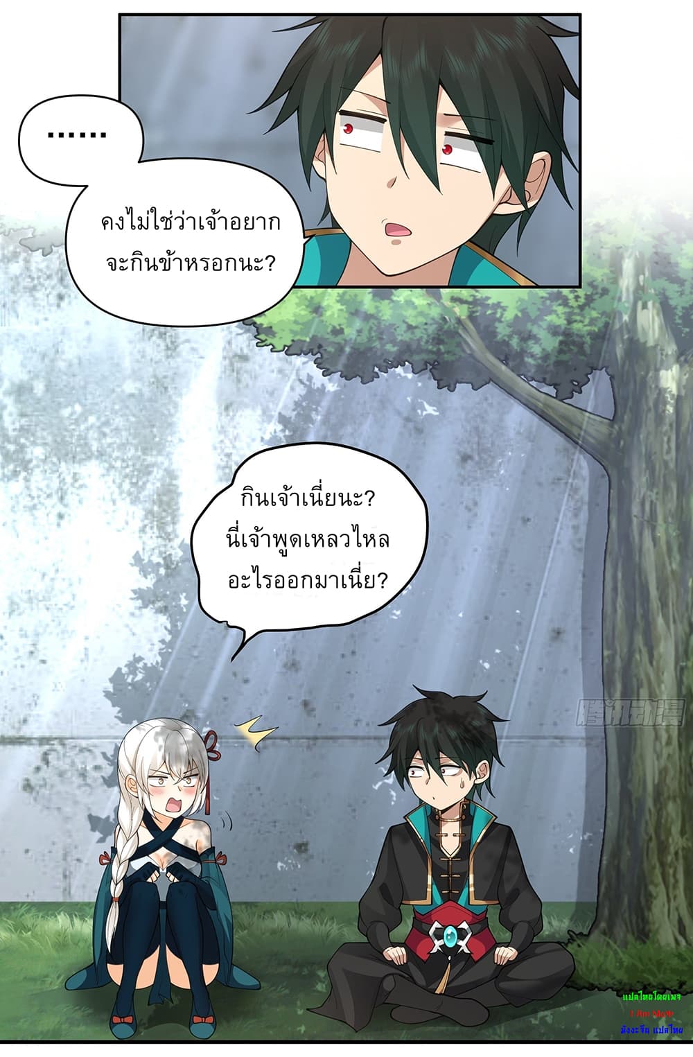 I Will Bury the Gods page 7