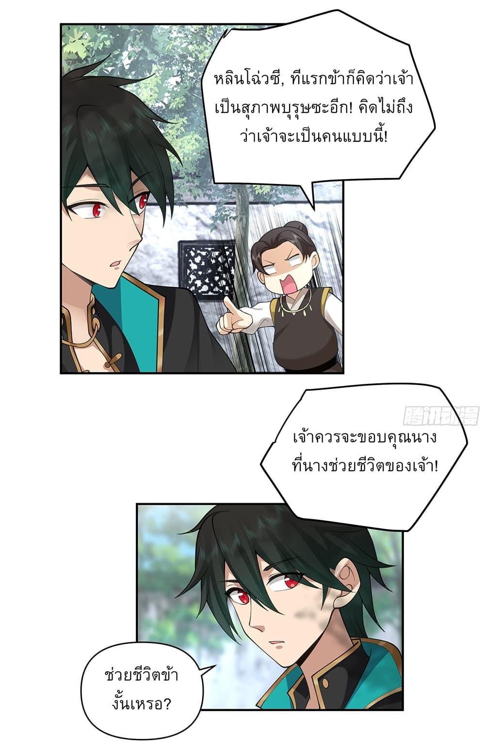 I Will Bury the Gods page 8