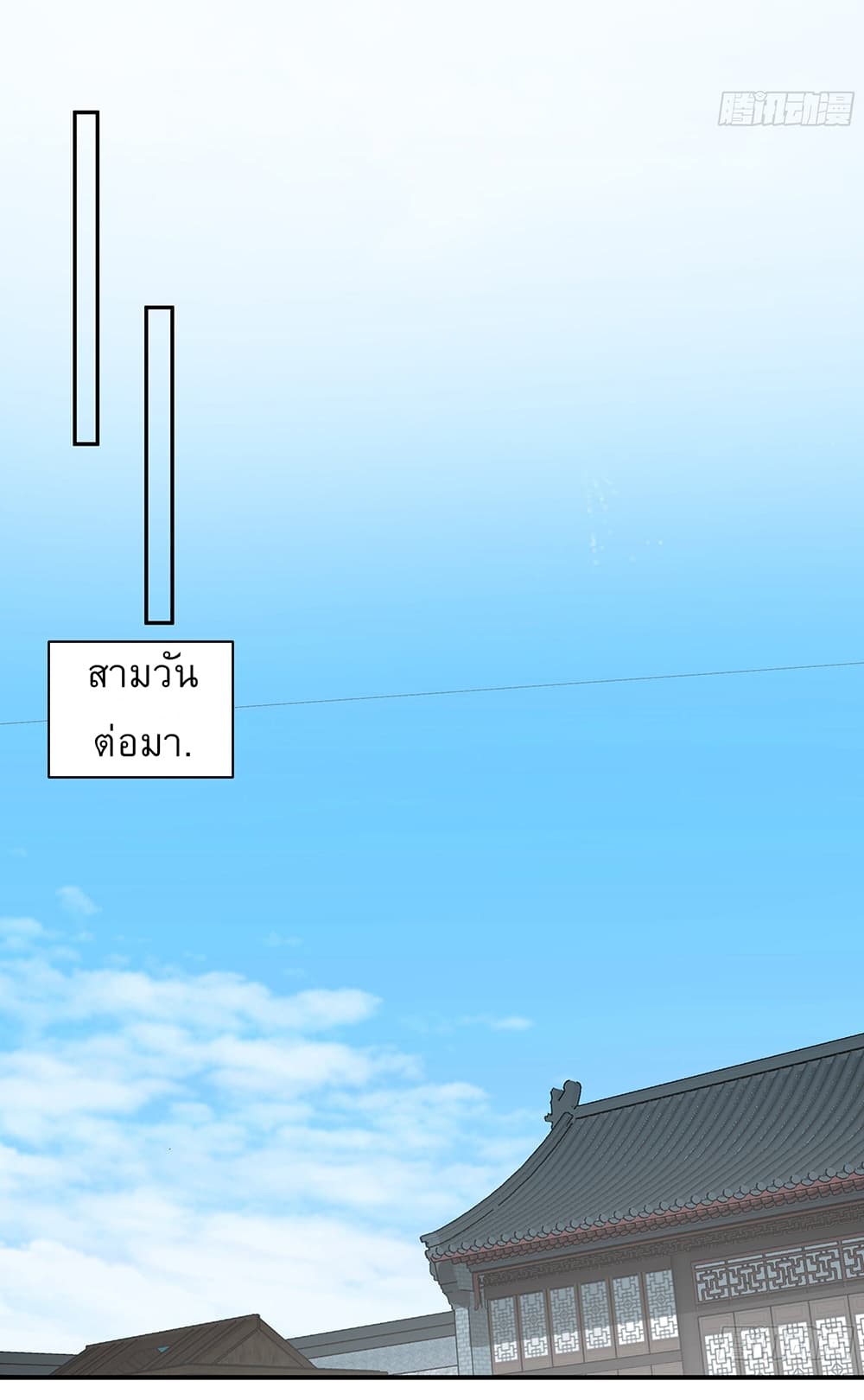I Will Bury the Gods page 13