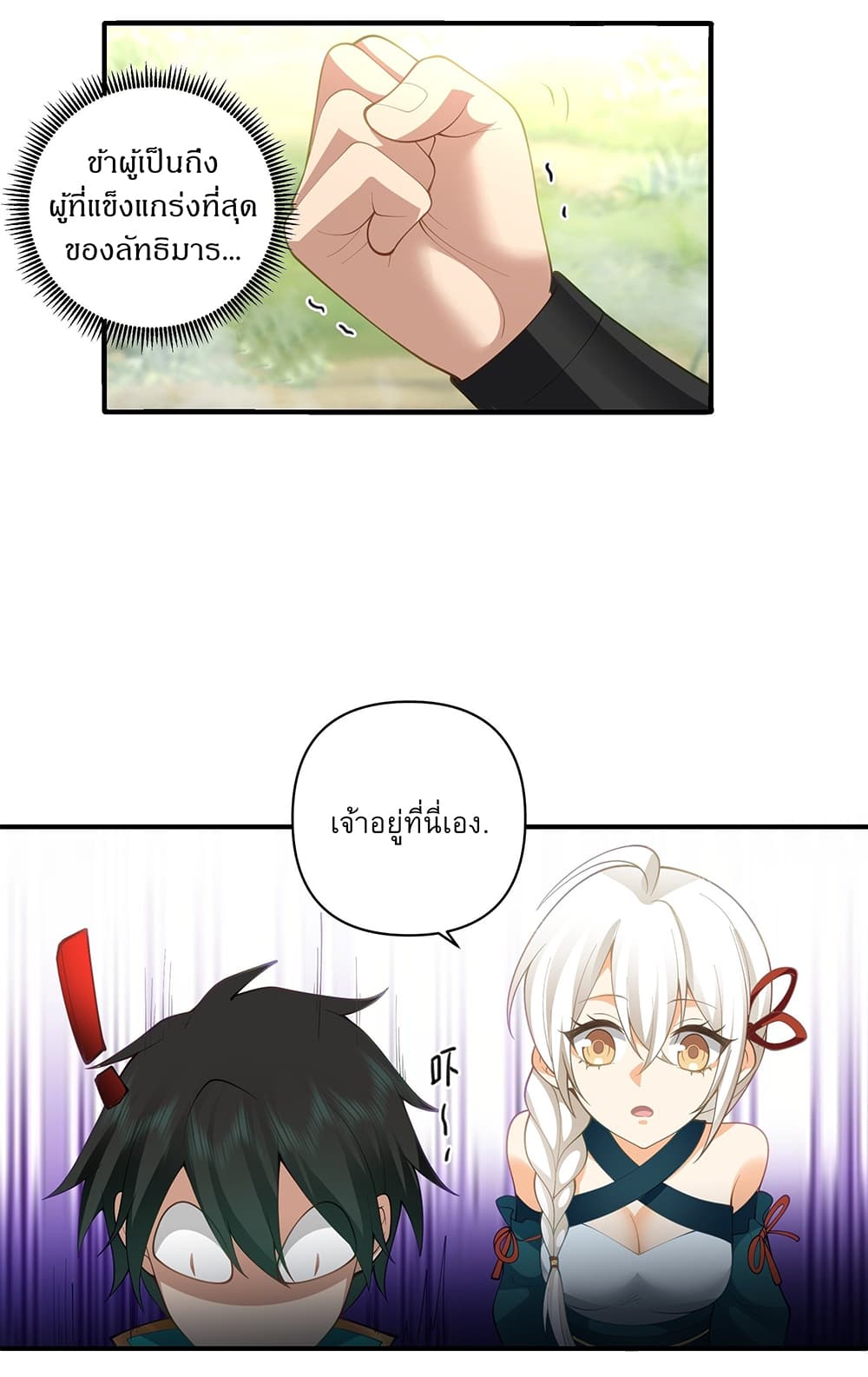 I Will Bury the Gods page 19