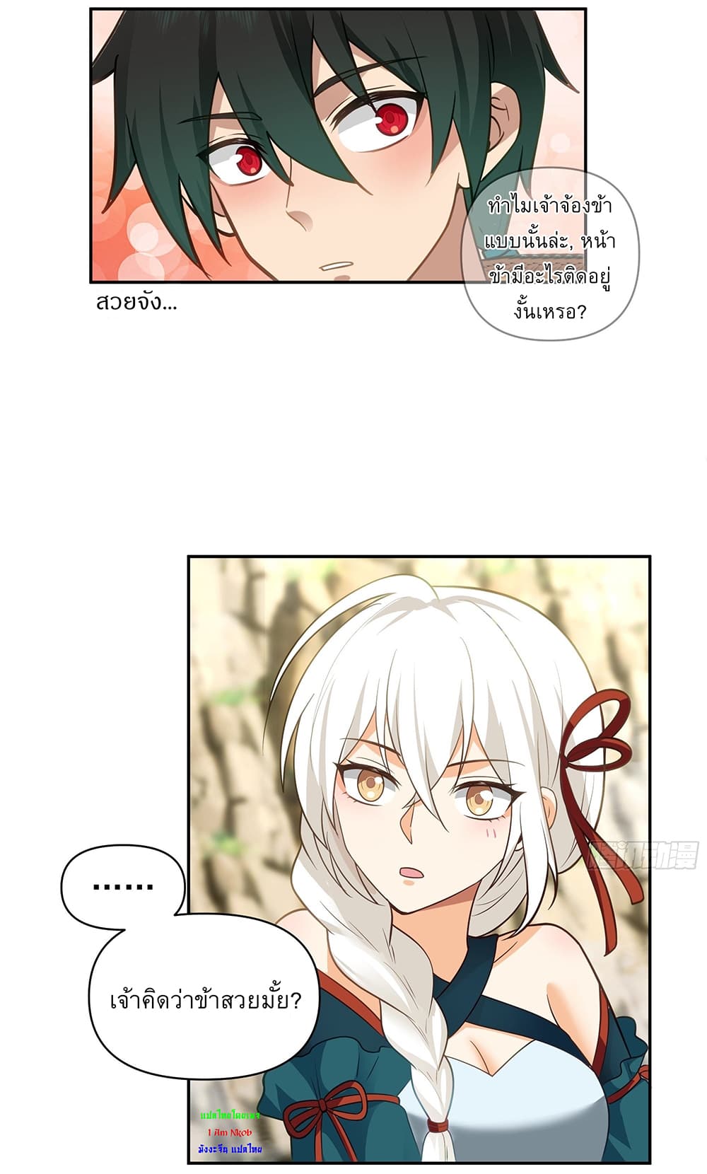 I Will Bury the Gods page 23