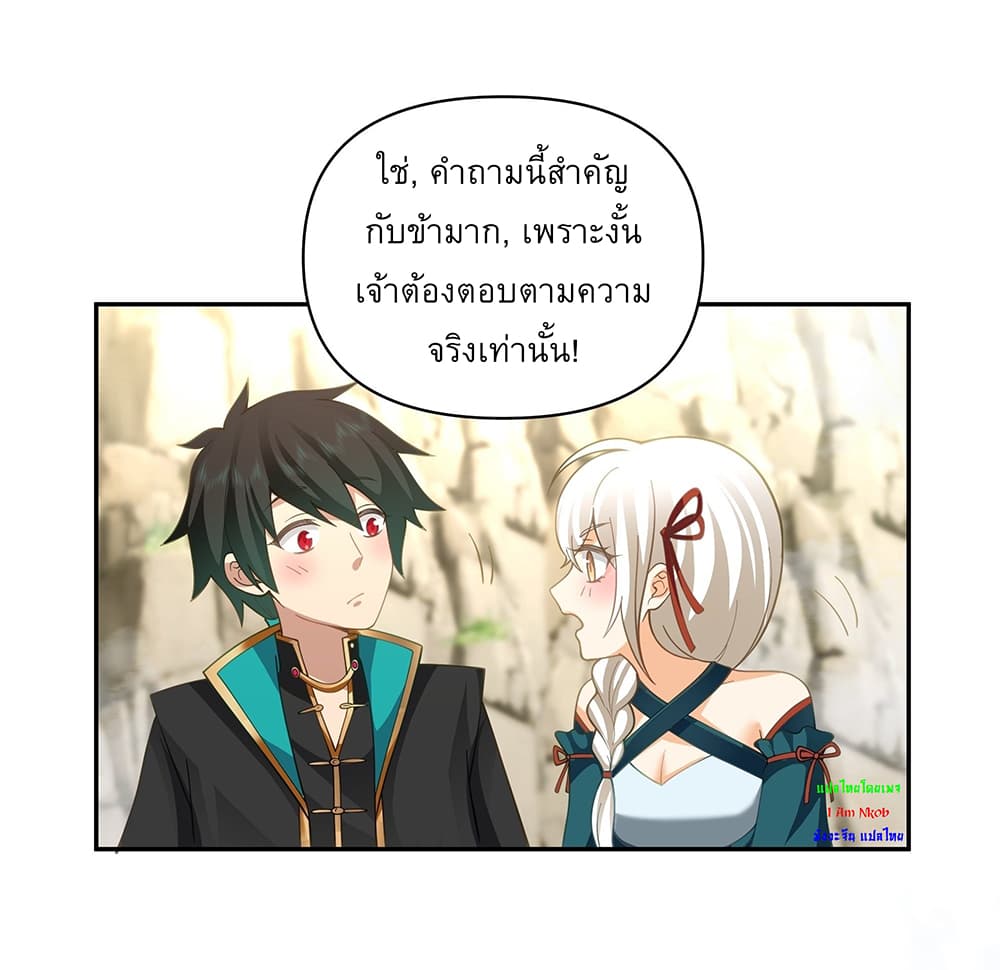 I Will Bury the Gods page 25