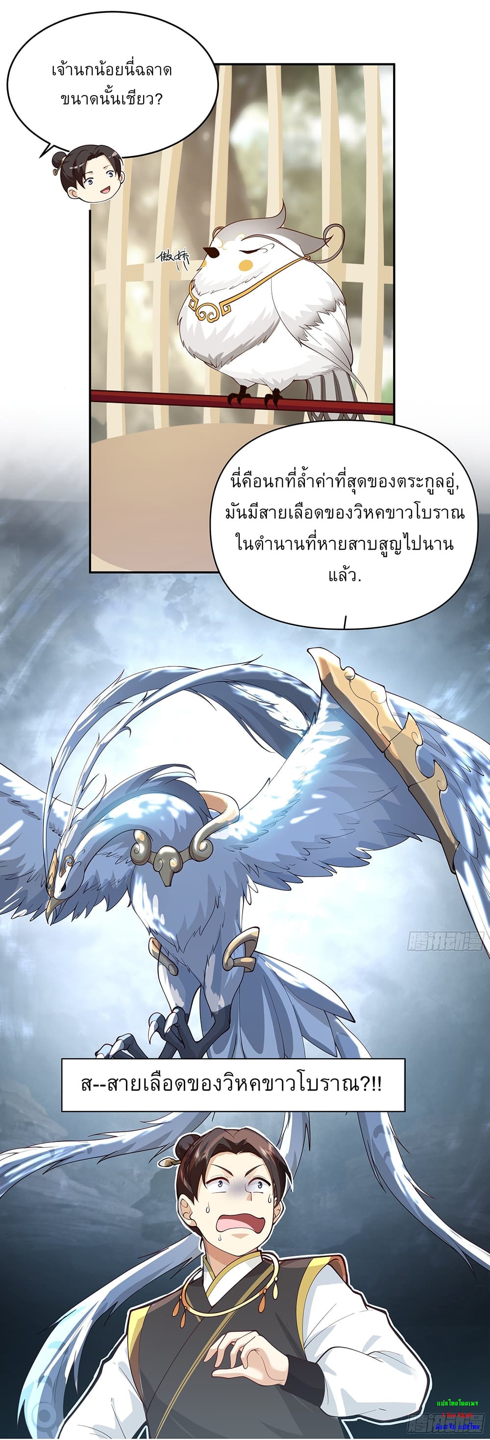 I Will Bury the Gods page 32