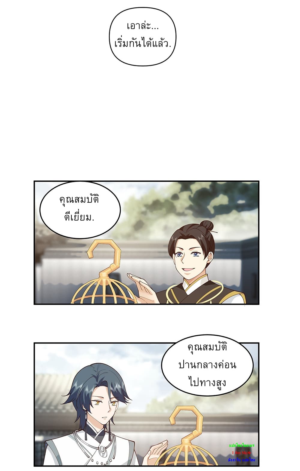 I Will Bury the Gods page 33