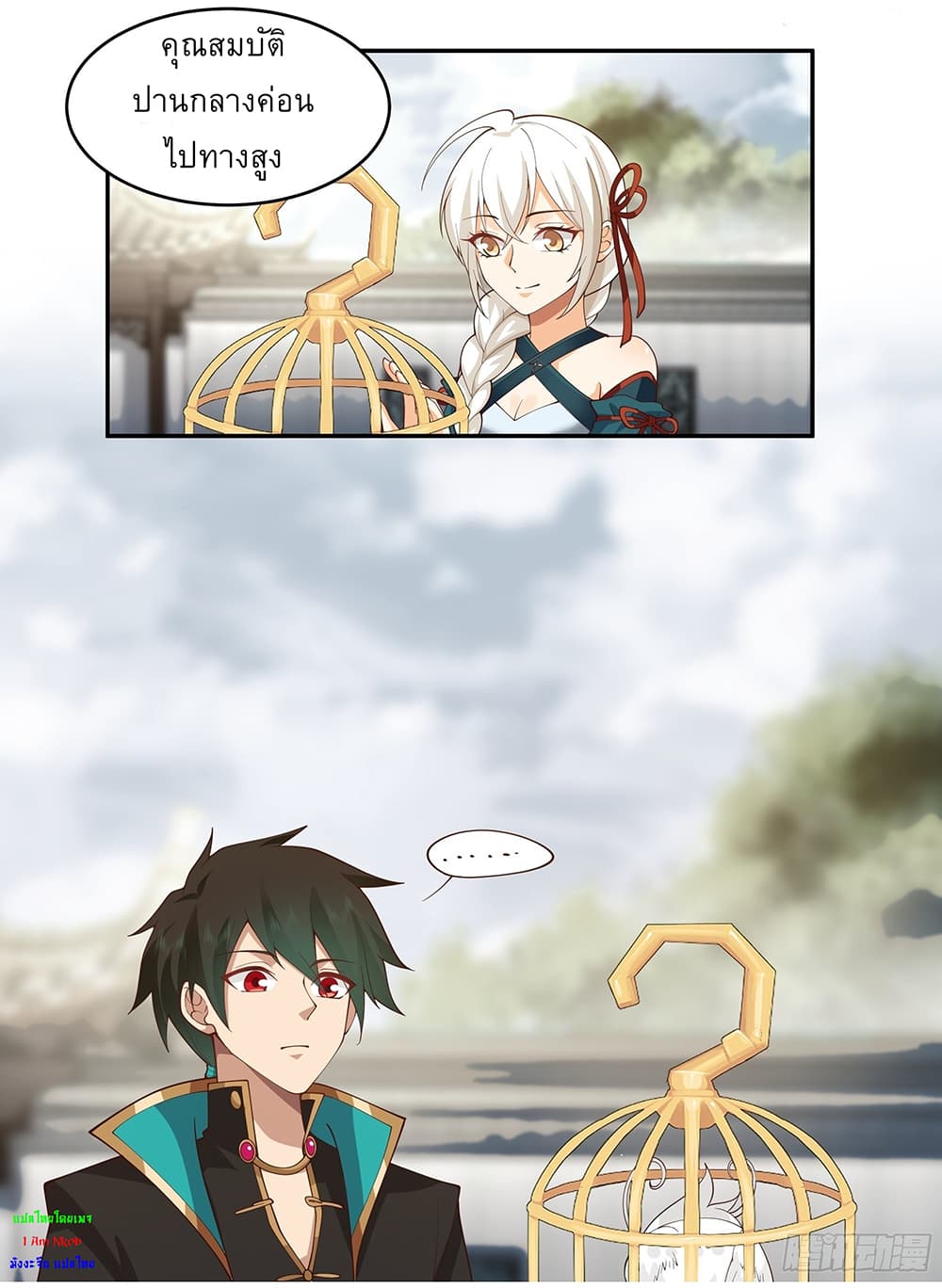 I Will Bury the Gods page 34