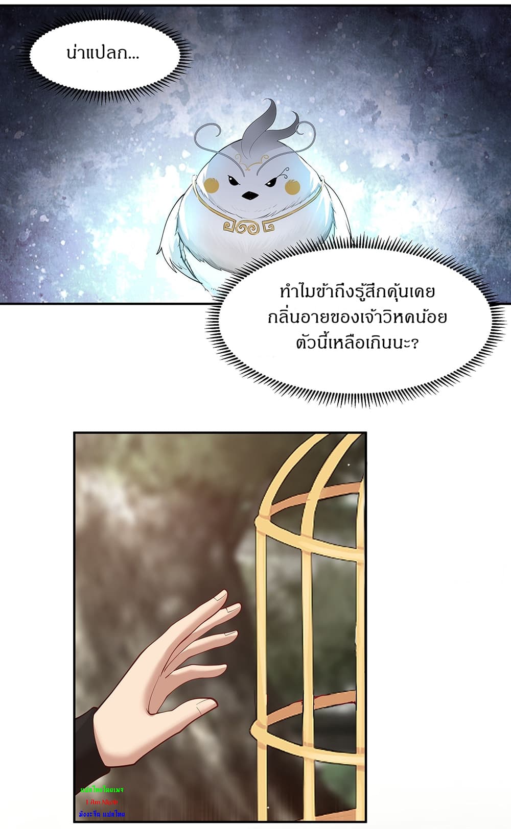 I Will Bury the Gods page 35