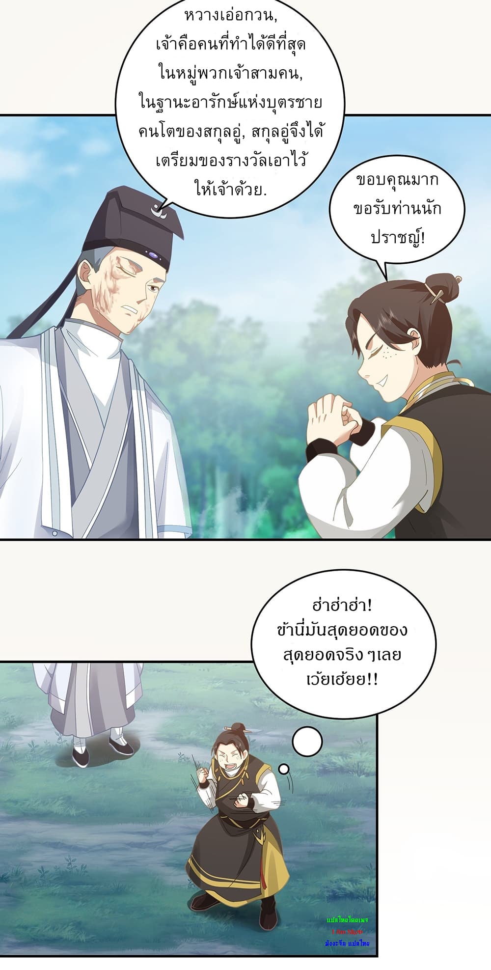 I Will Bury the Gods page 2