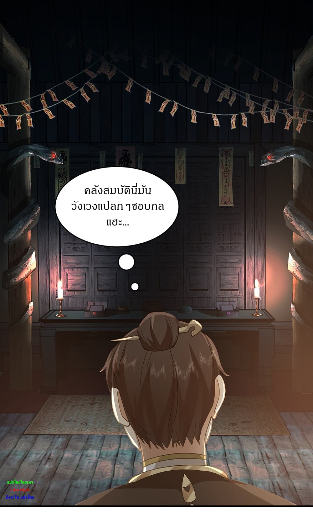 I Will Bury the Gods page 5
