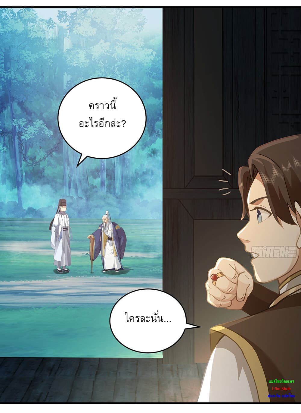 I Will Bury the Gods page 8