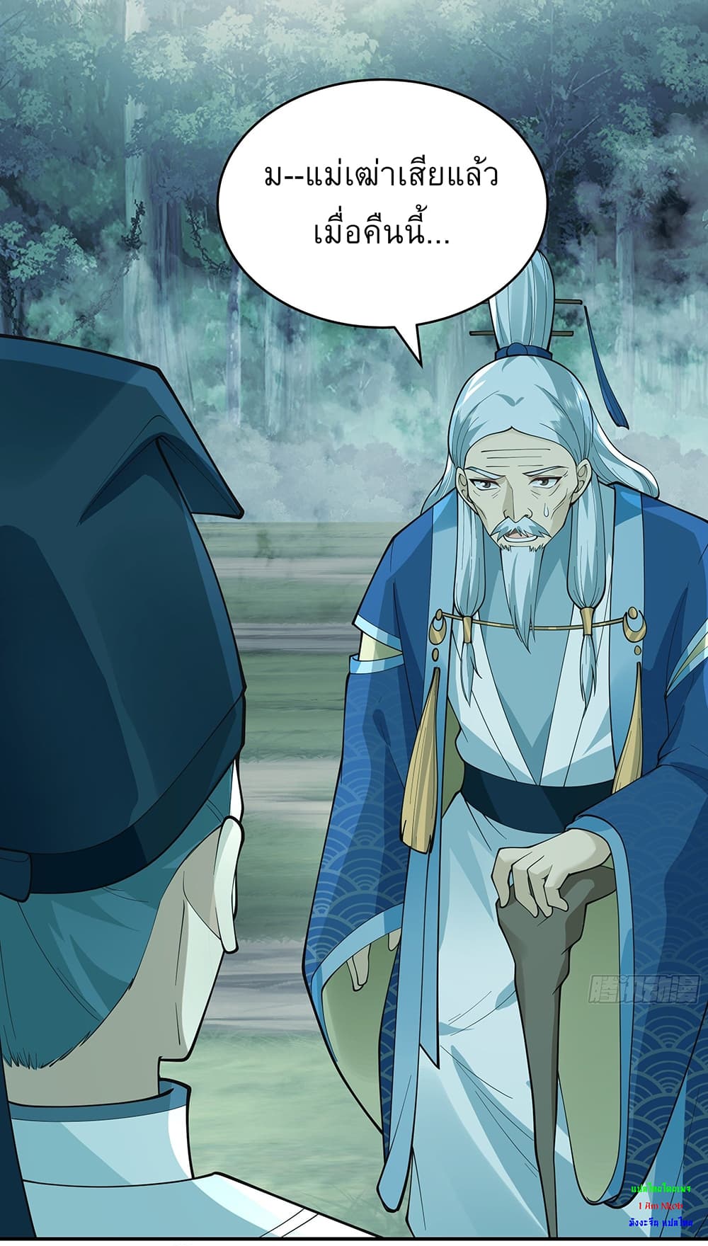 I Will Bury the Gods page 9