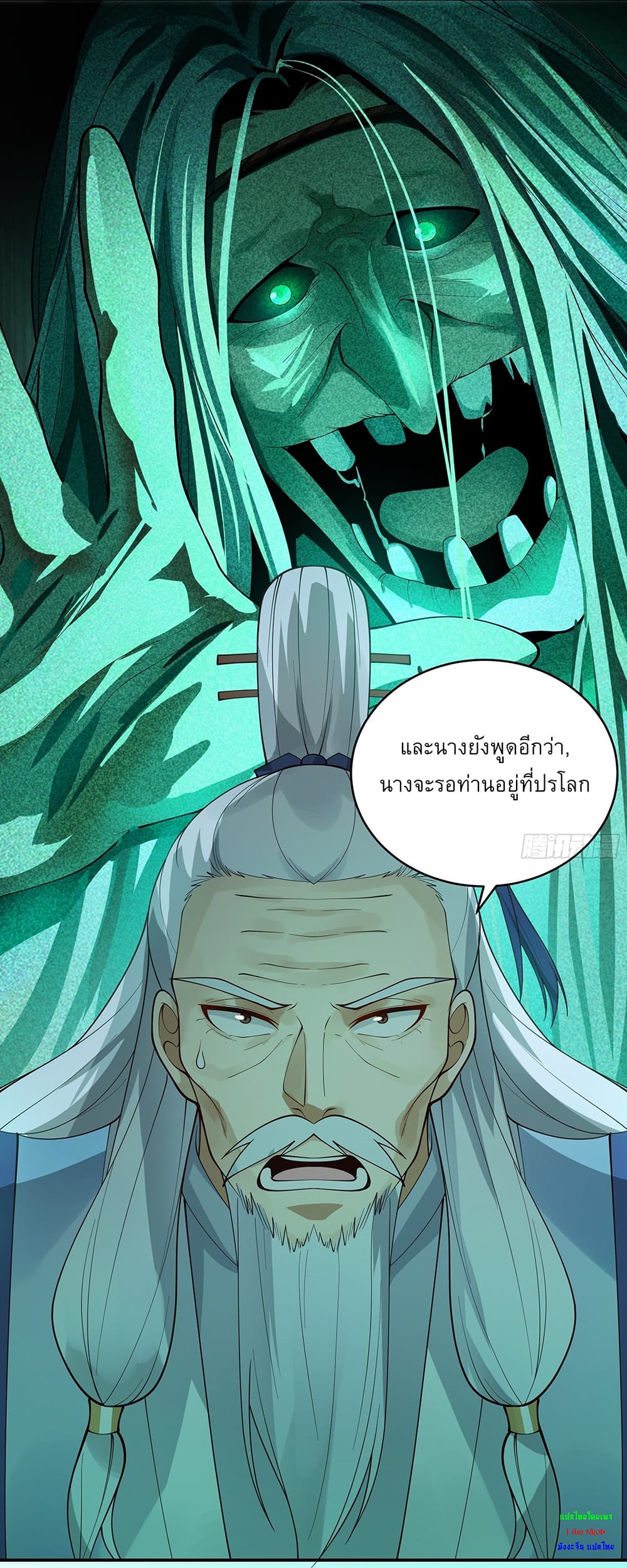 I Will Bury the Gods page 14