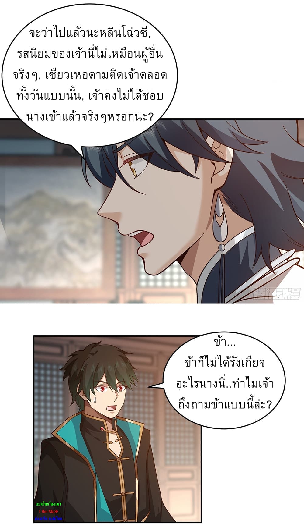 I Will Bury the Gods page 33