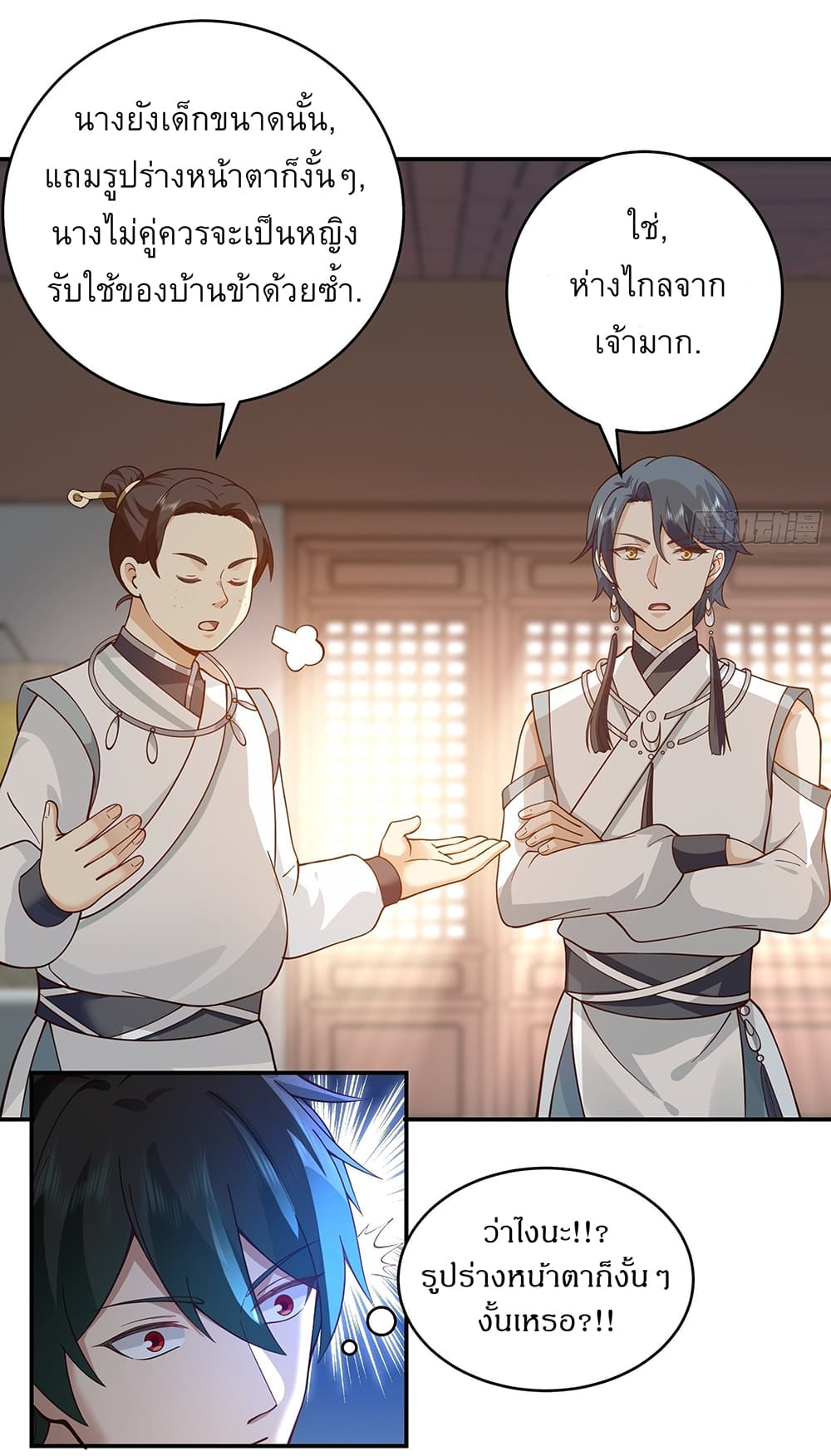 I Will Bury the Gods page 34