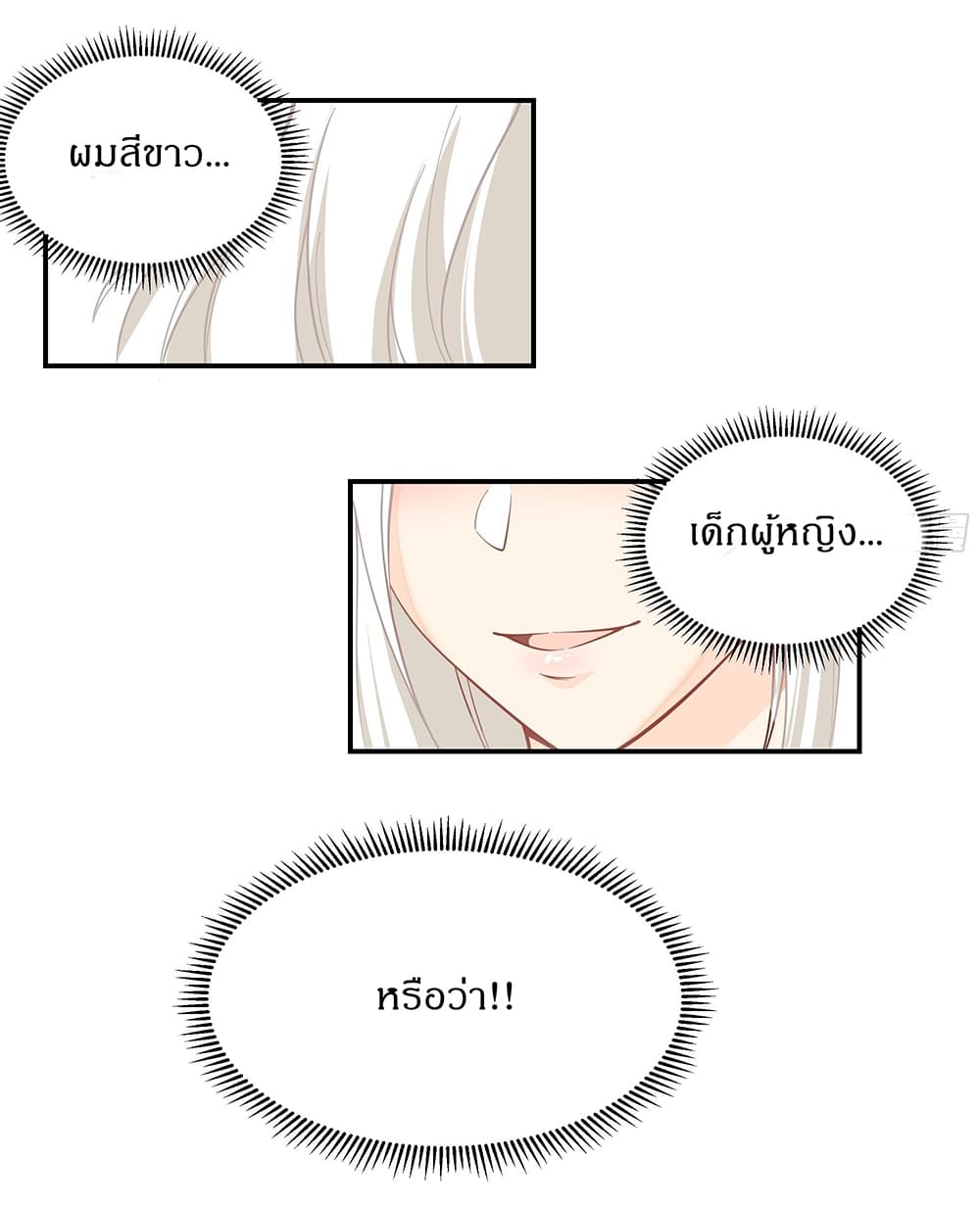 I Will Bury the Gods page 36