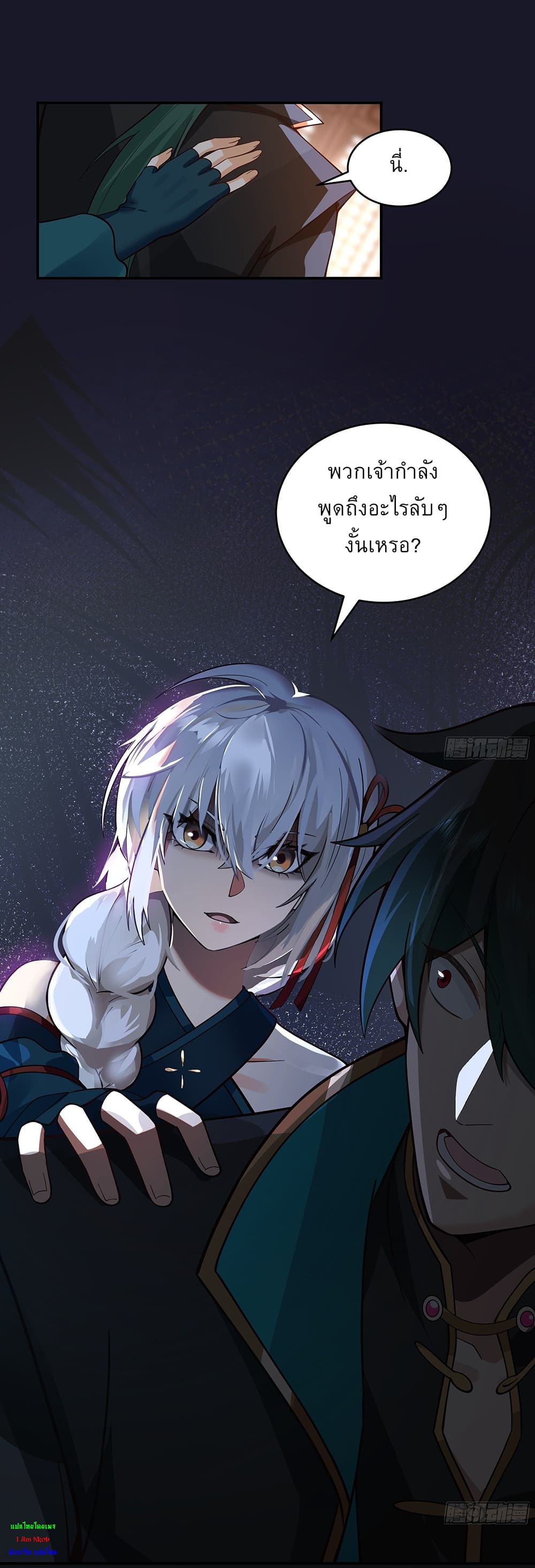 I Will Bury the Gods page 37