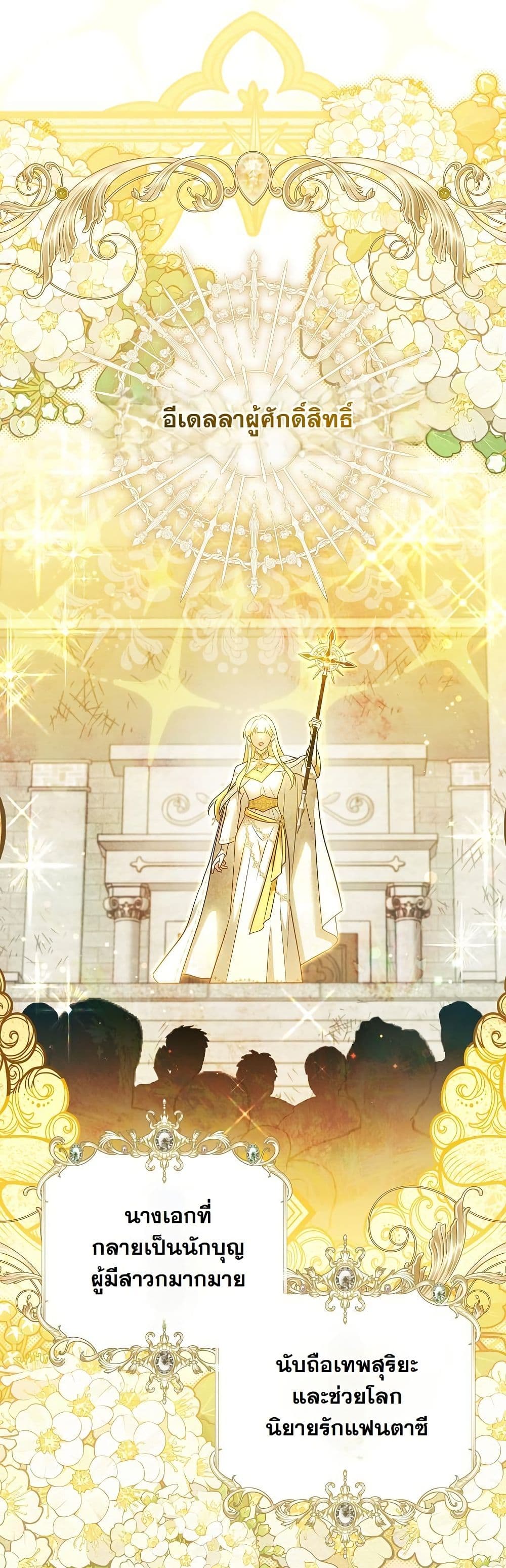 I Will Buy Divine Power With Money! page 3