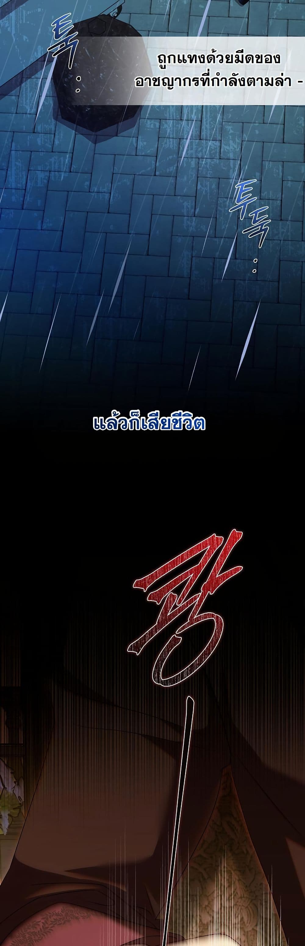 I Will Buy Divine Power With Money! page 6