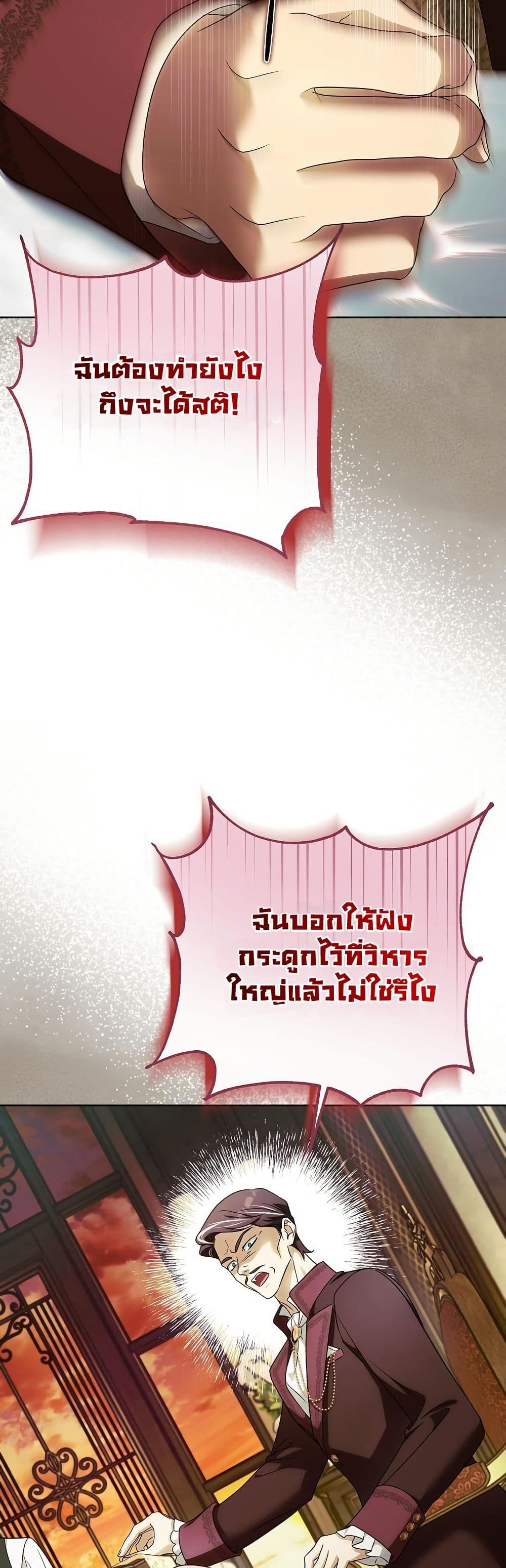I Will Buy Divine Power With Money! page 7