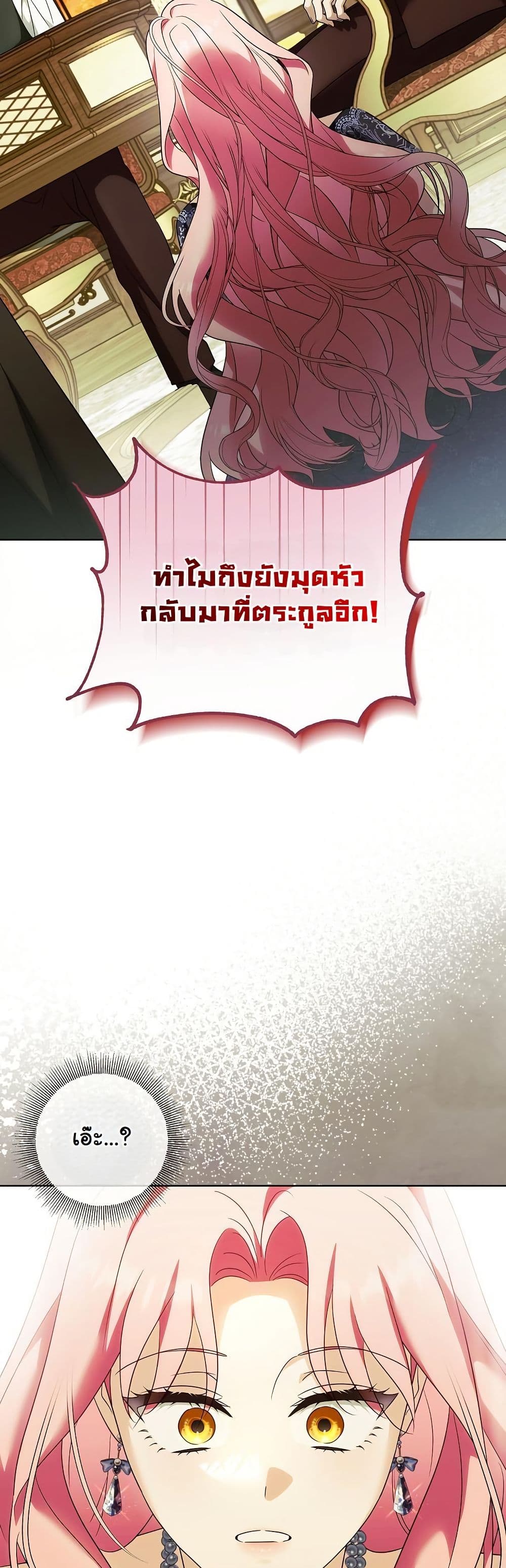 I Will Buy Divine Power With Money! page 8