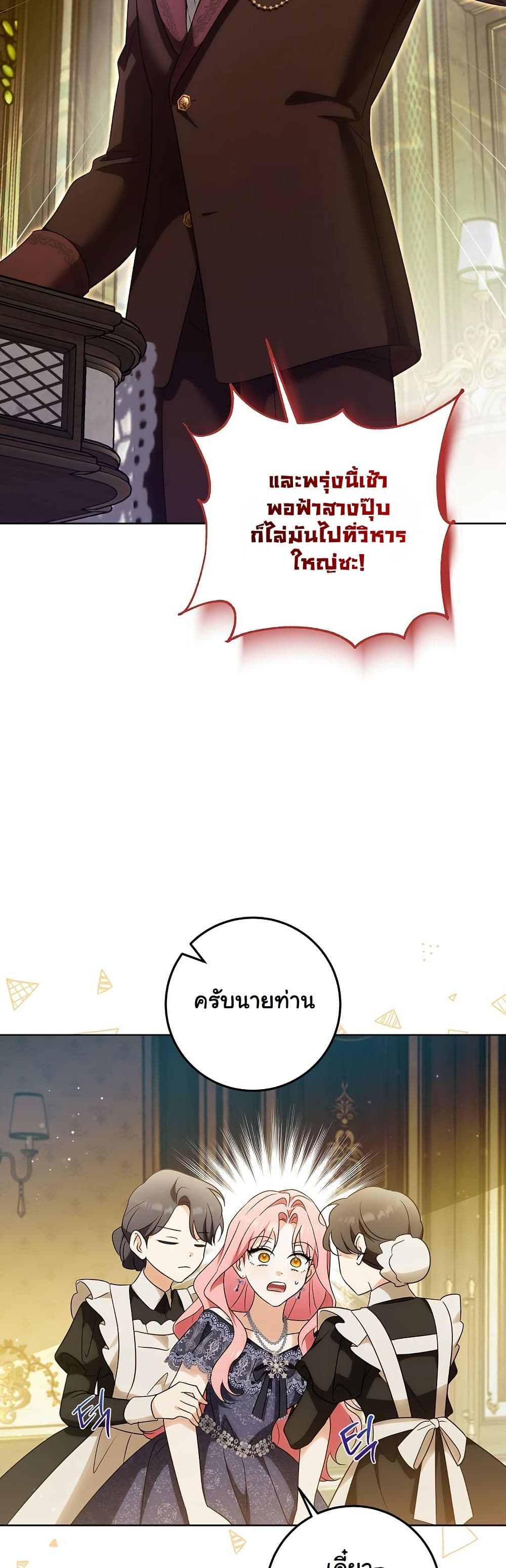 I Will Buy Divine Power With Money! page 11