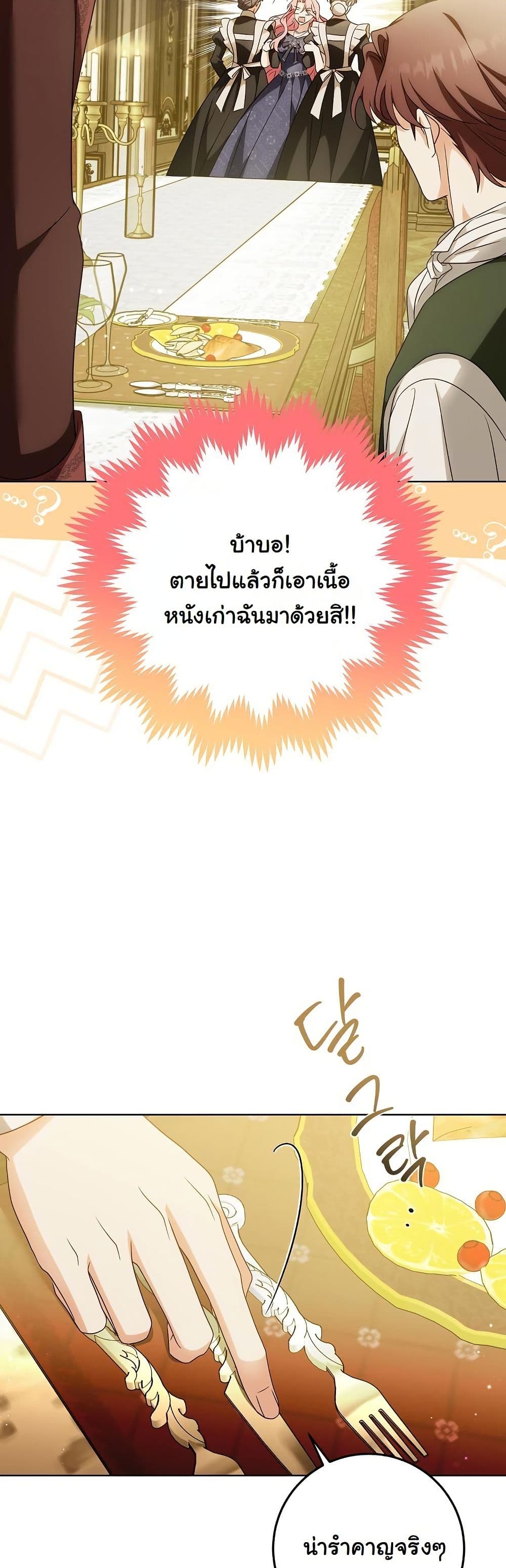 I Will Buy Divine Power With Money! page 13