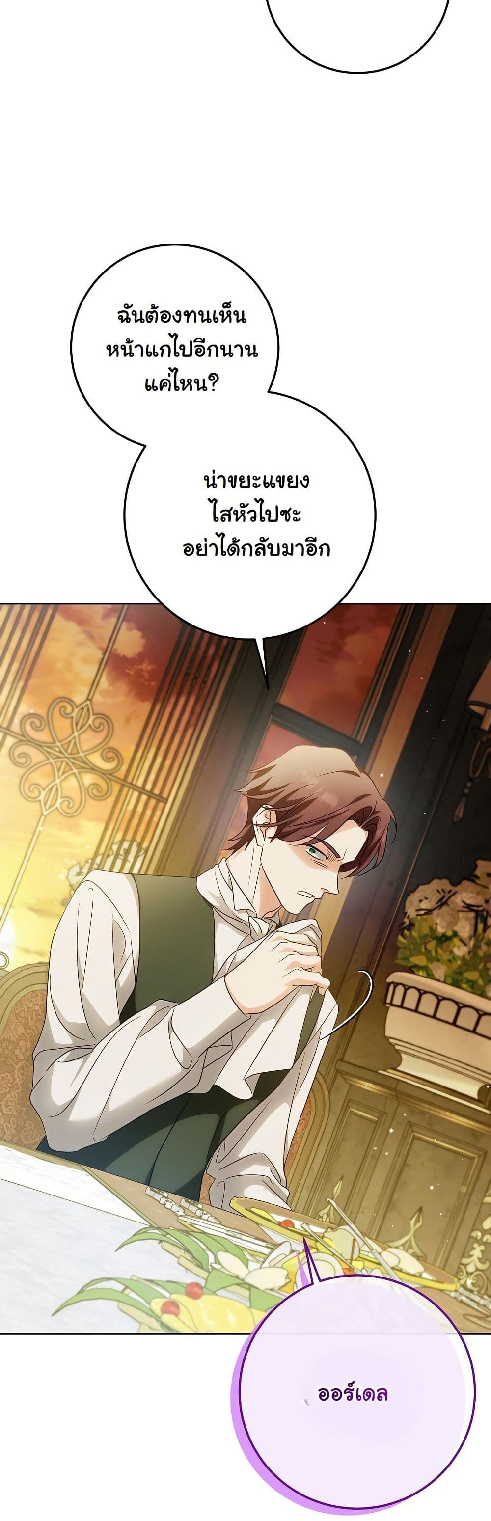 I Will Buy Divine Power With Money! page 14