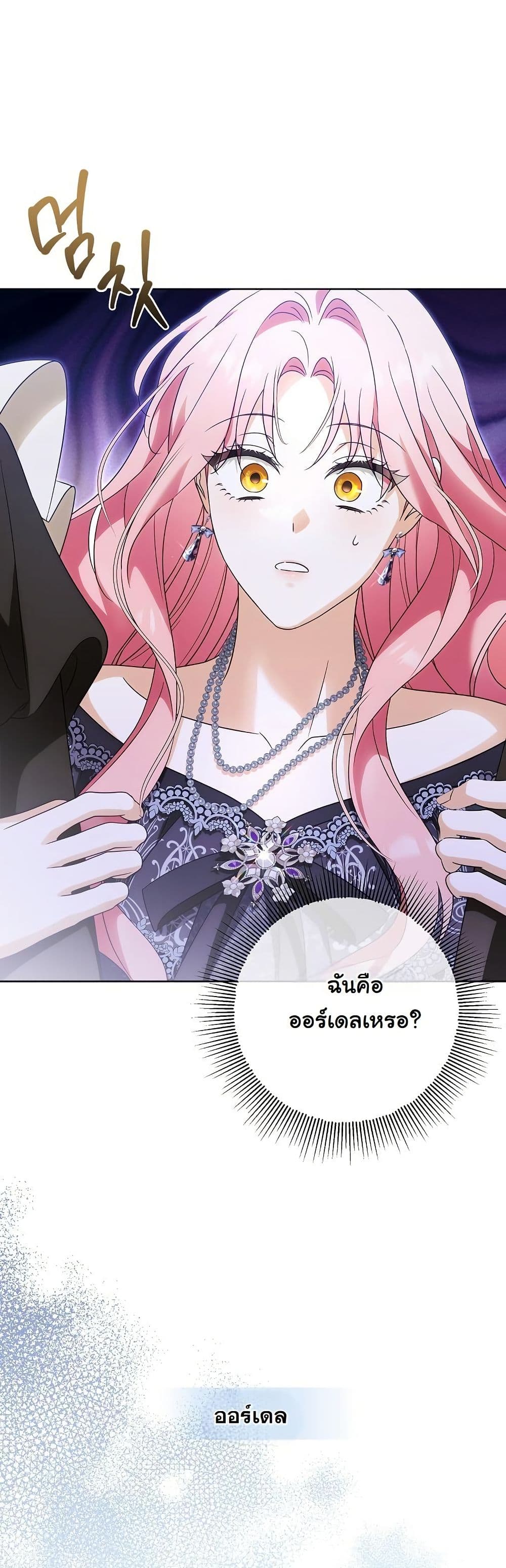 I Will Buy Divine Power With Money! page 15