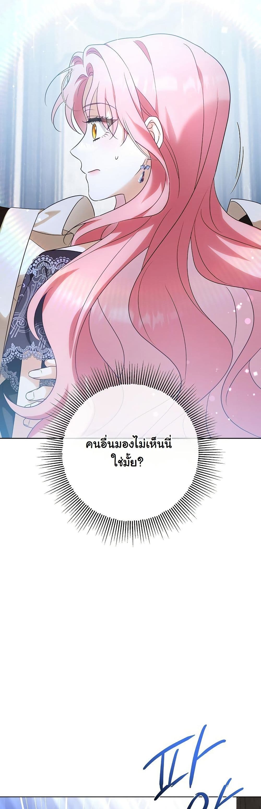I Will Buy Divine Power With Money! page 20