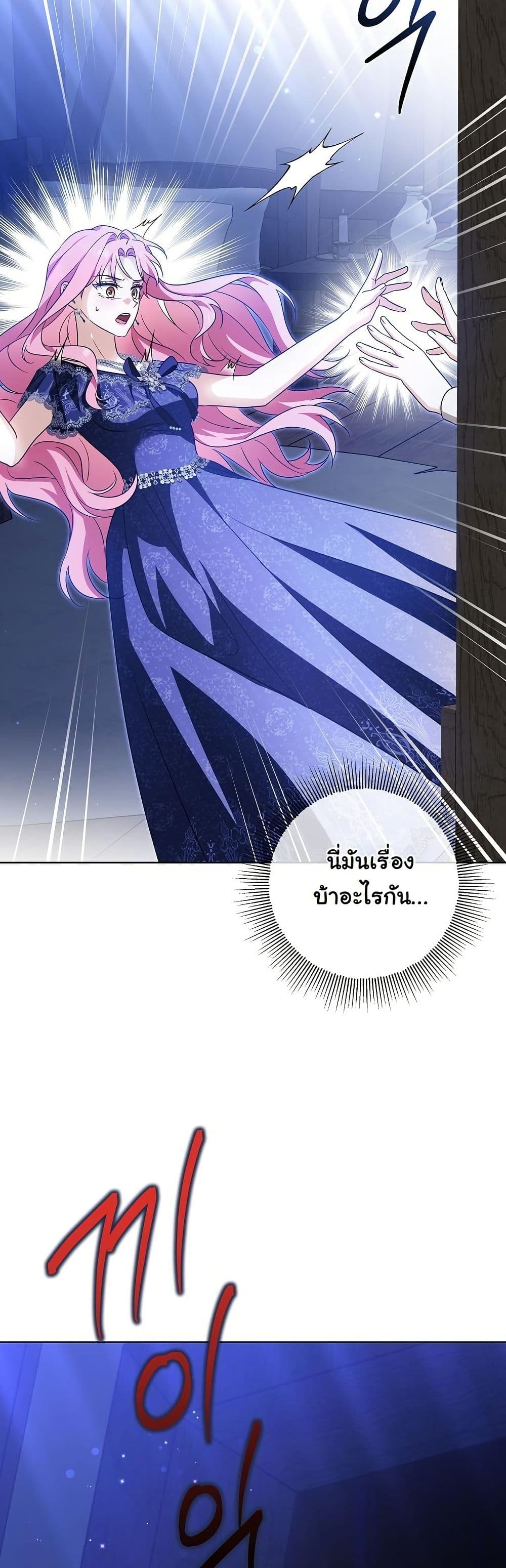 I Will Buy Divine Power With Money! page 21