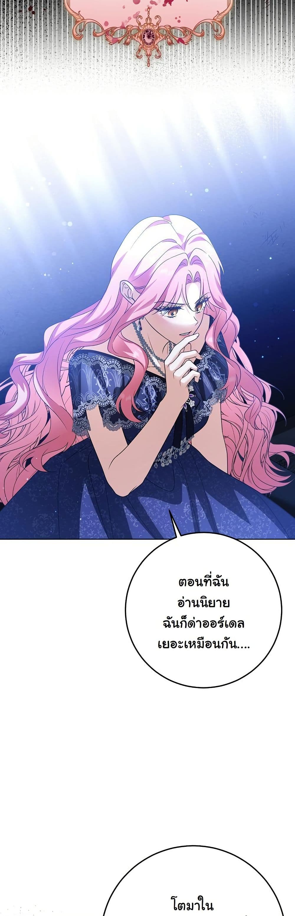 I Will Buy Divine Power With Money! page 32