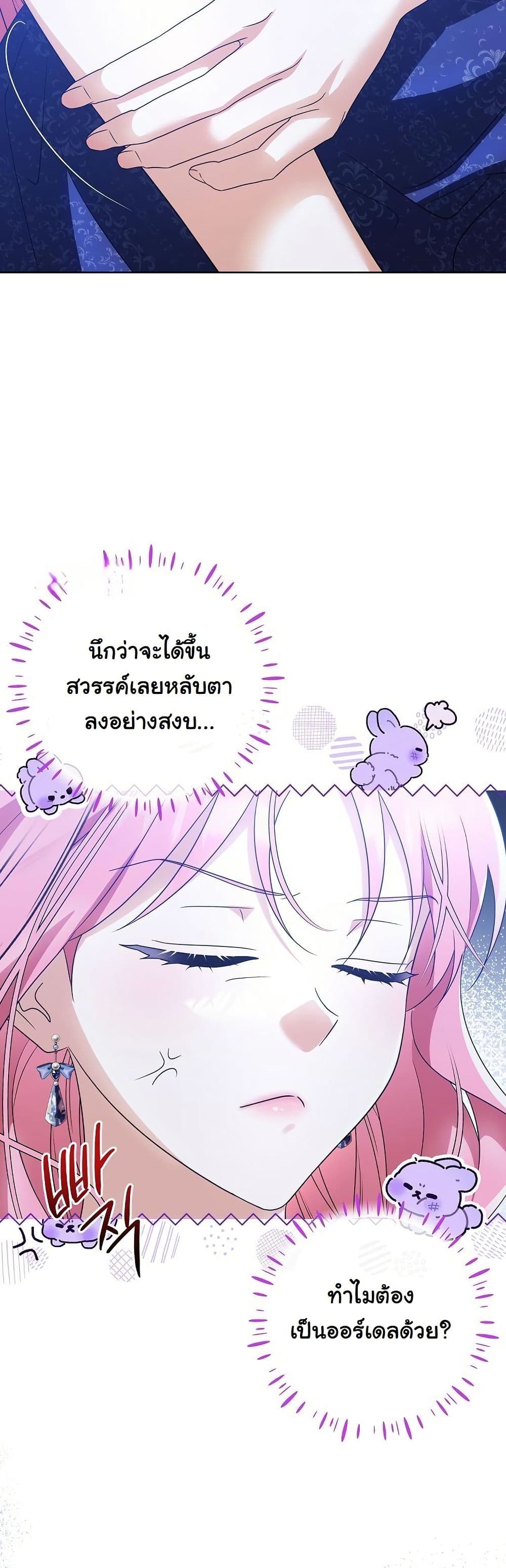 I Will Buy Divine Power With Money! page 34