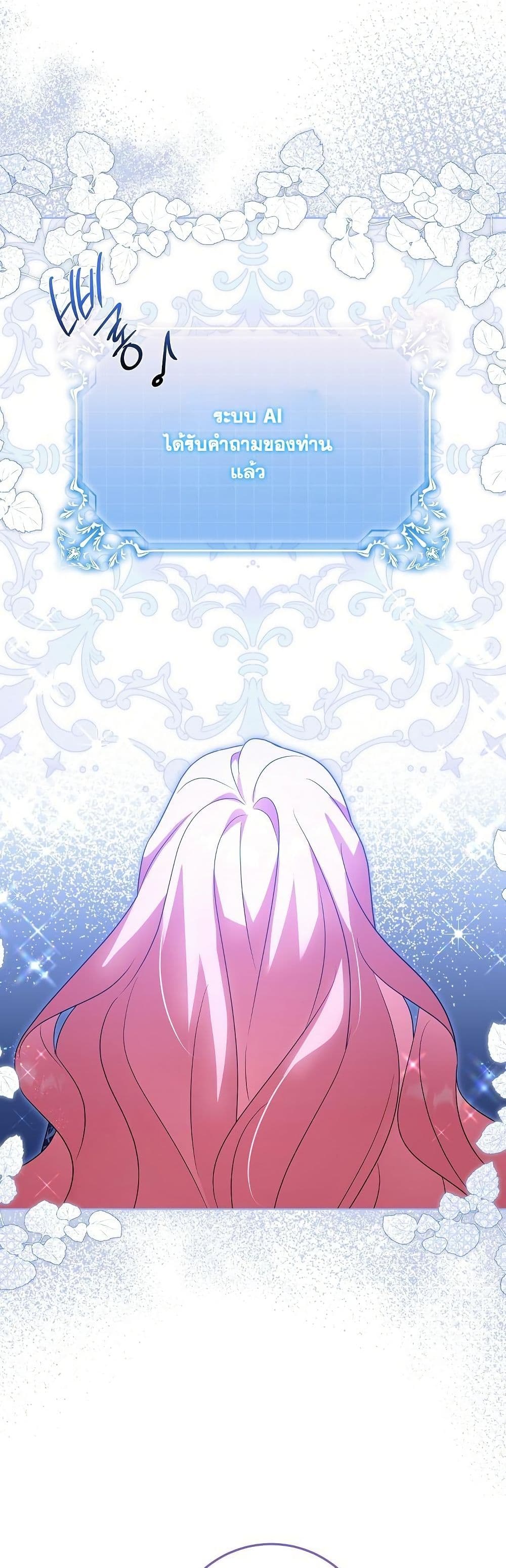 I Will Buy Divine Power With Money! page 35
