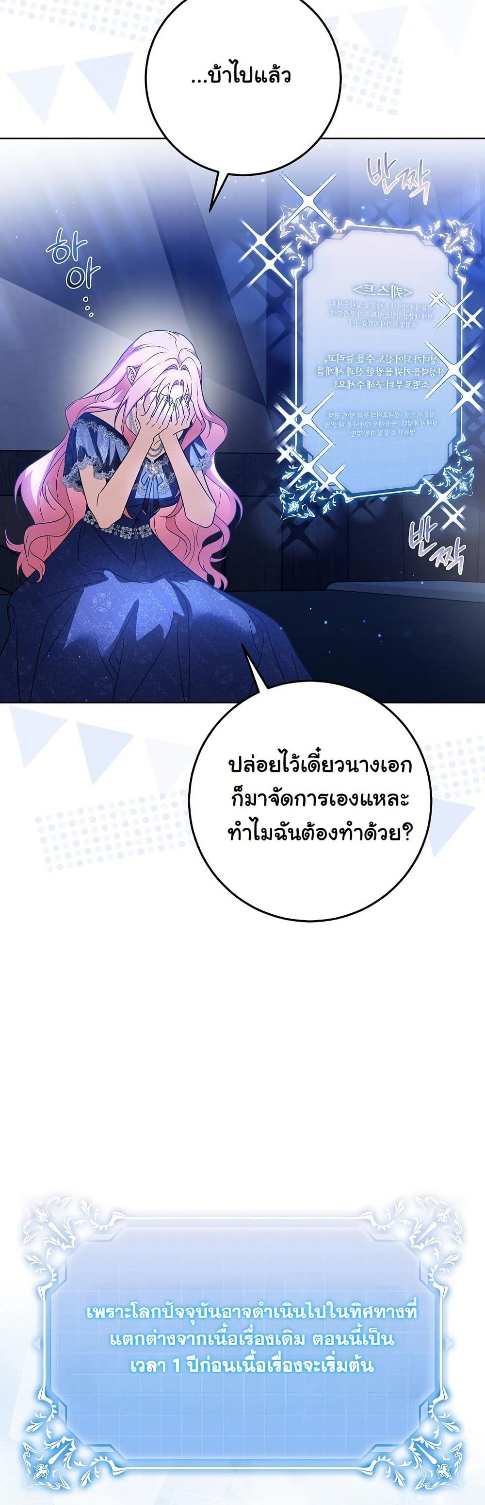 I Will Buy Divine Power With Money! page 41