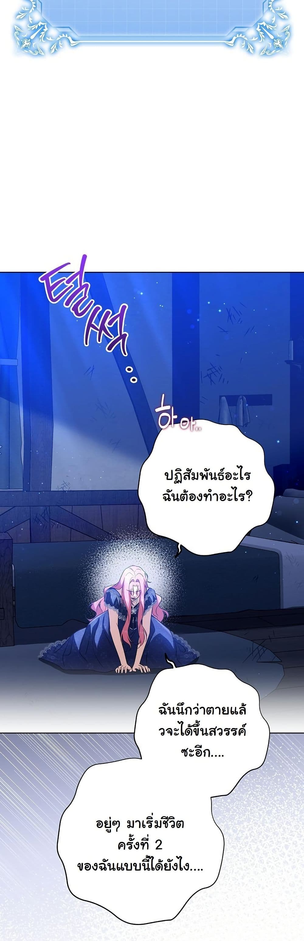 I Will Buy Divine Power With Money! page 46