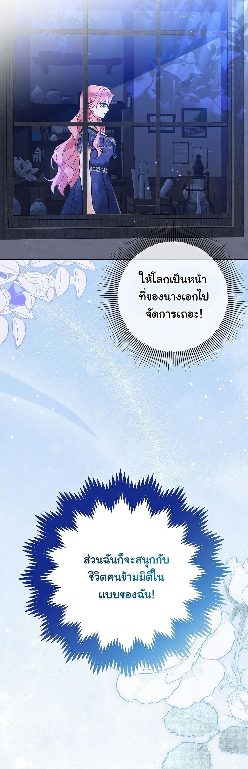 I Will Buy Divine Power With Money! page 49
