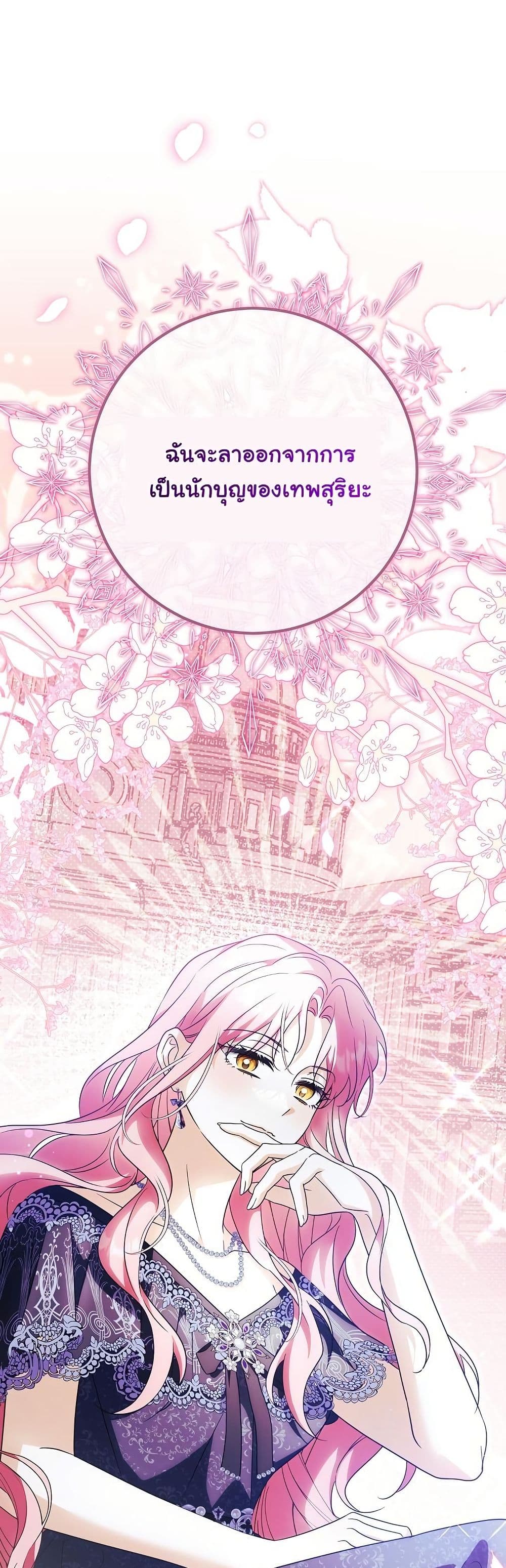 I Will Buy Divine Power With Money! page 51