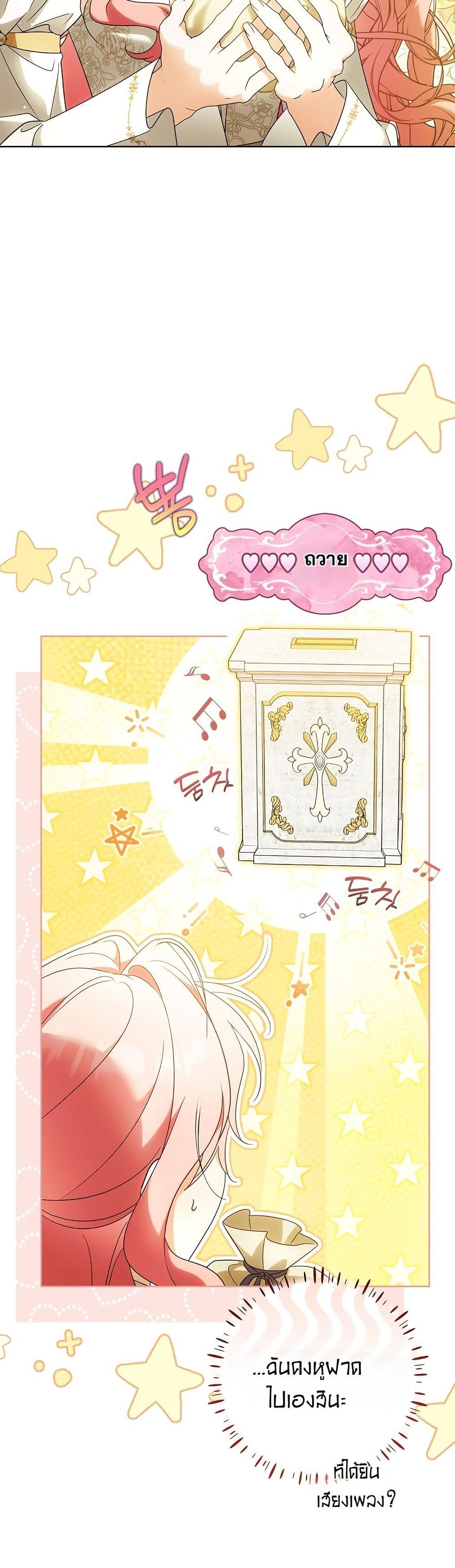 I Will Buy Divine Power With Money! page 4