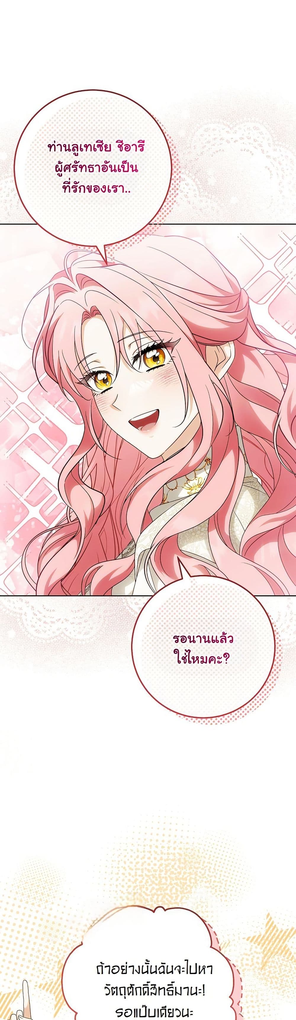 I Will Buy Divine Power With Money! page 9