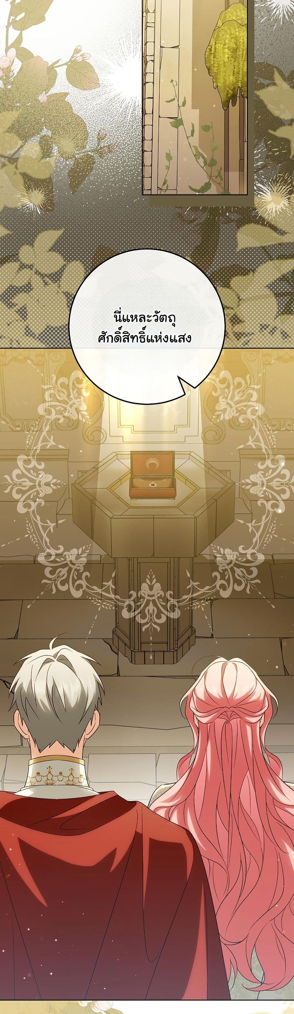 I Will Buy Divine Power With Money! page 21